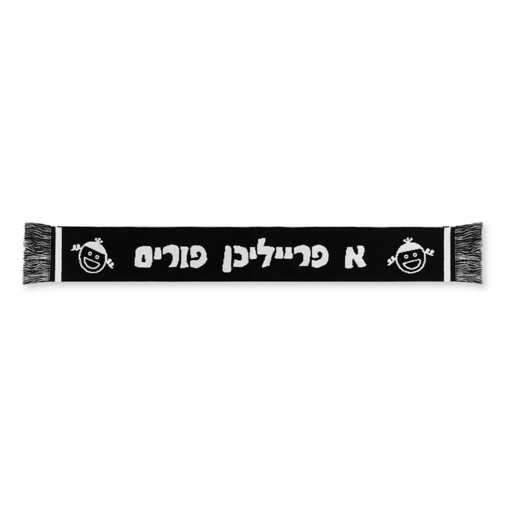 Purim Scarf - Kids & Adults