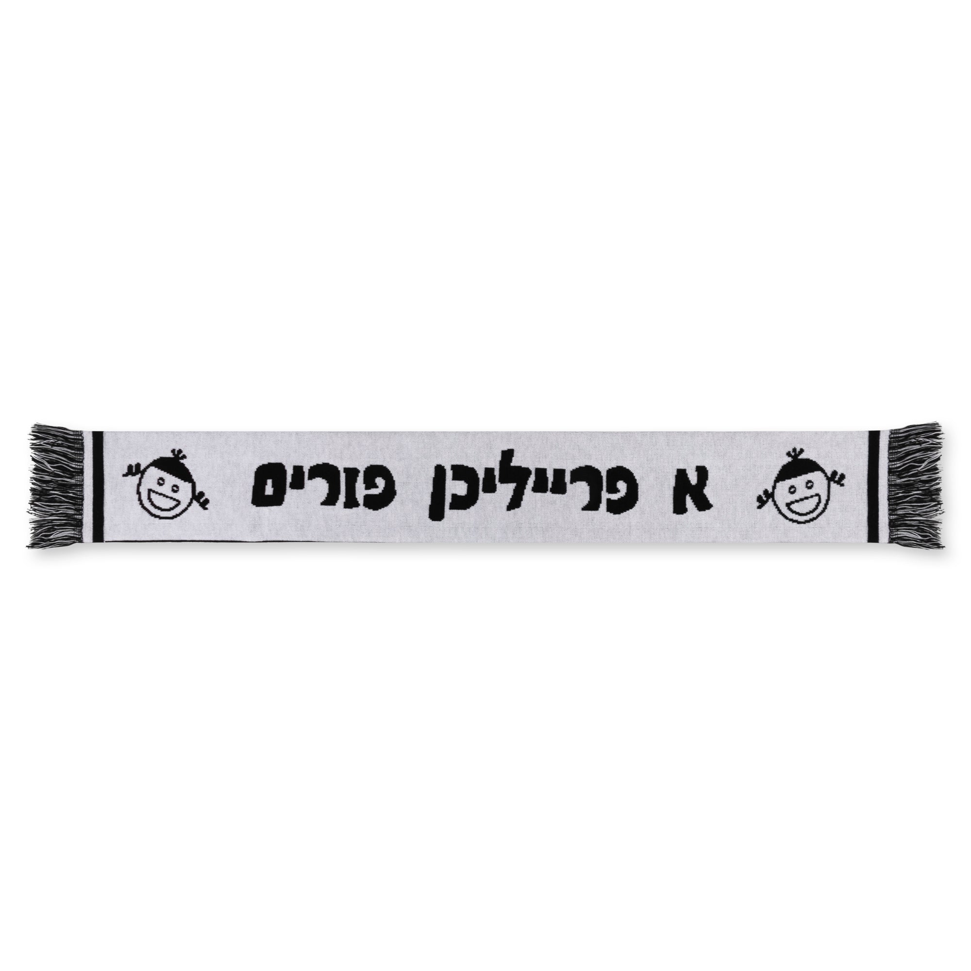 Purim Scarf - Kids & Adults